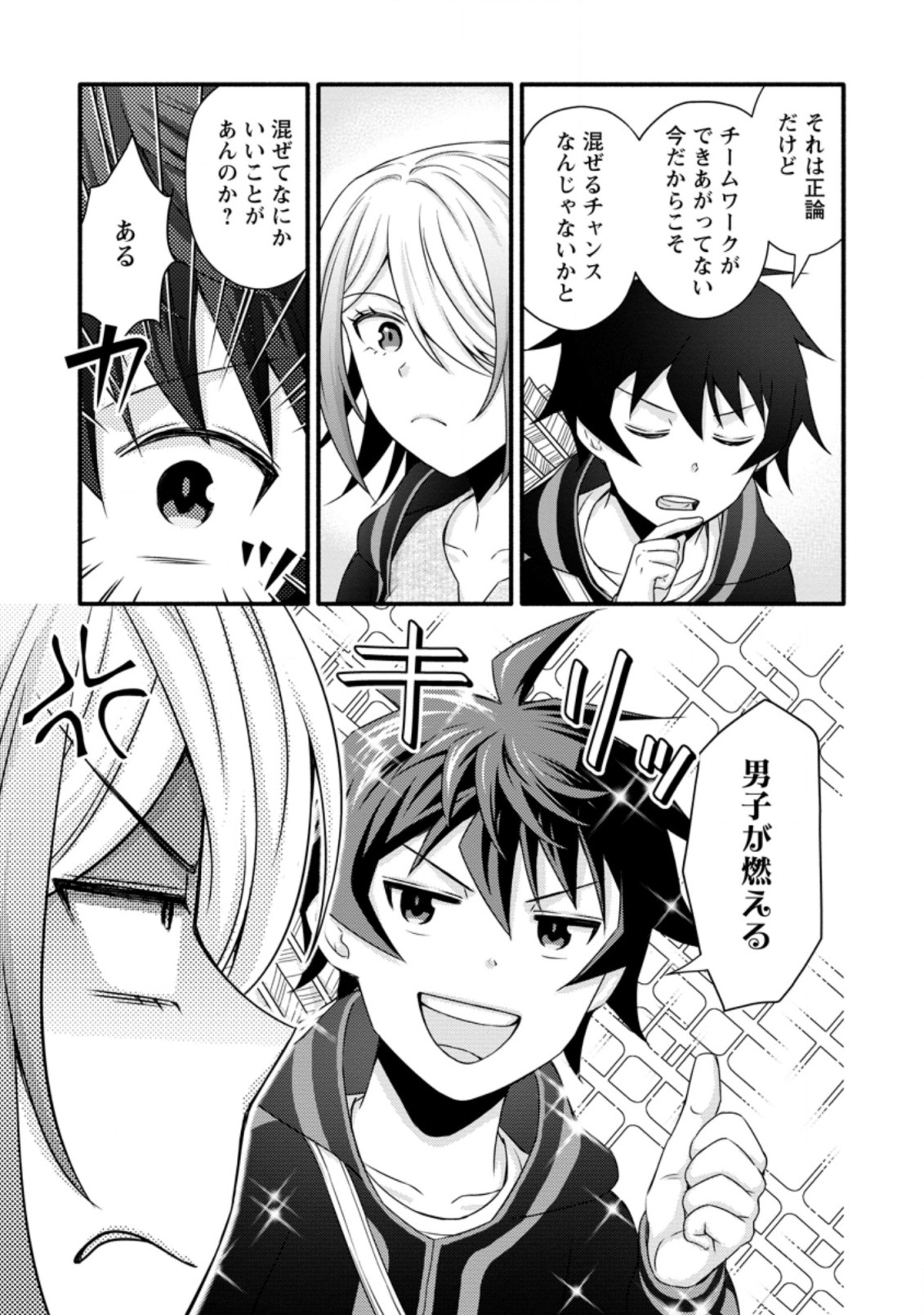 Gakuen Kishi no Level Up! Chap 20 - Next Chap 21