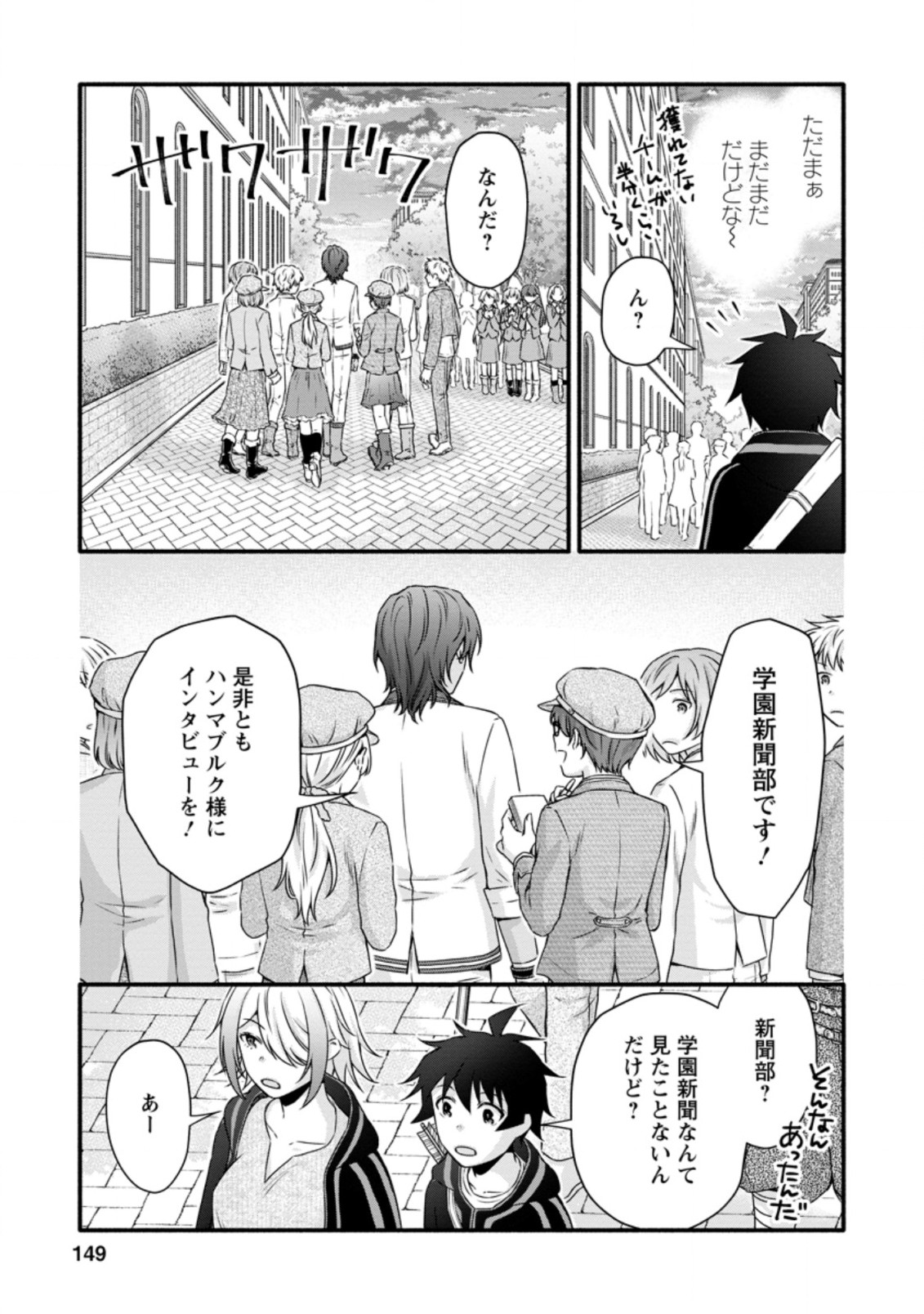 Gakuen Kishi no Level Up! Chap 20 - Next Chap 21