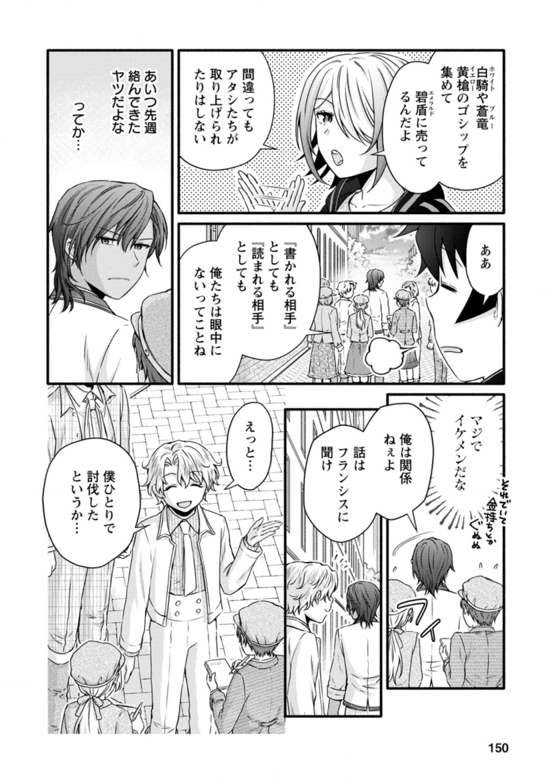 Gakuen Kishi no Level Up! Chap 20 - Next Chap 21