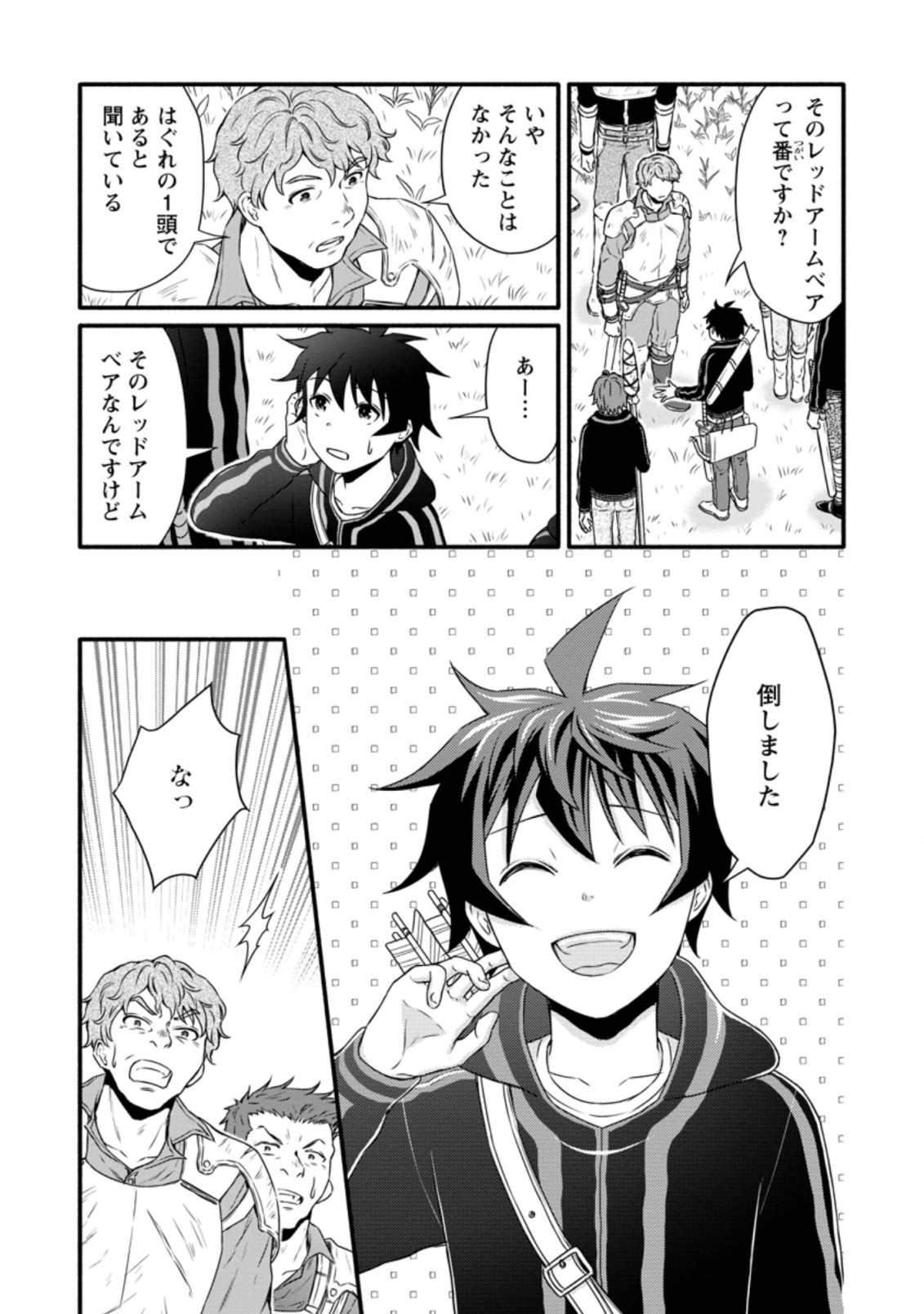 Gakuen Kishi no Level Up! Chap 20 - Next Chap 21