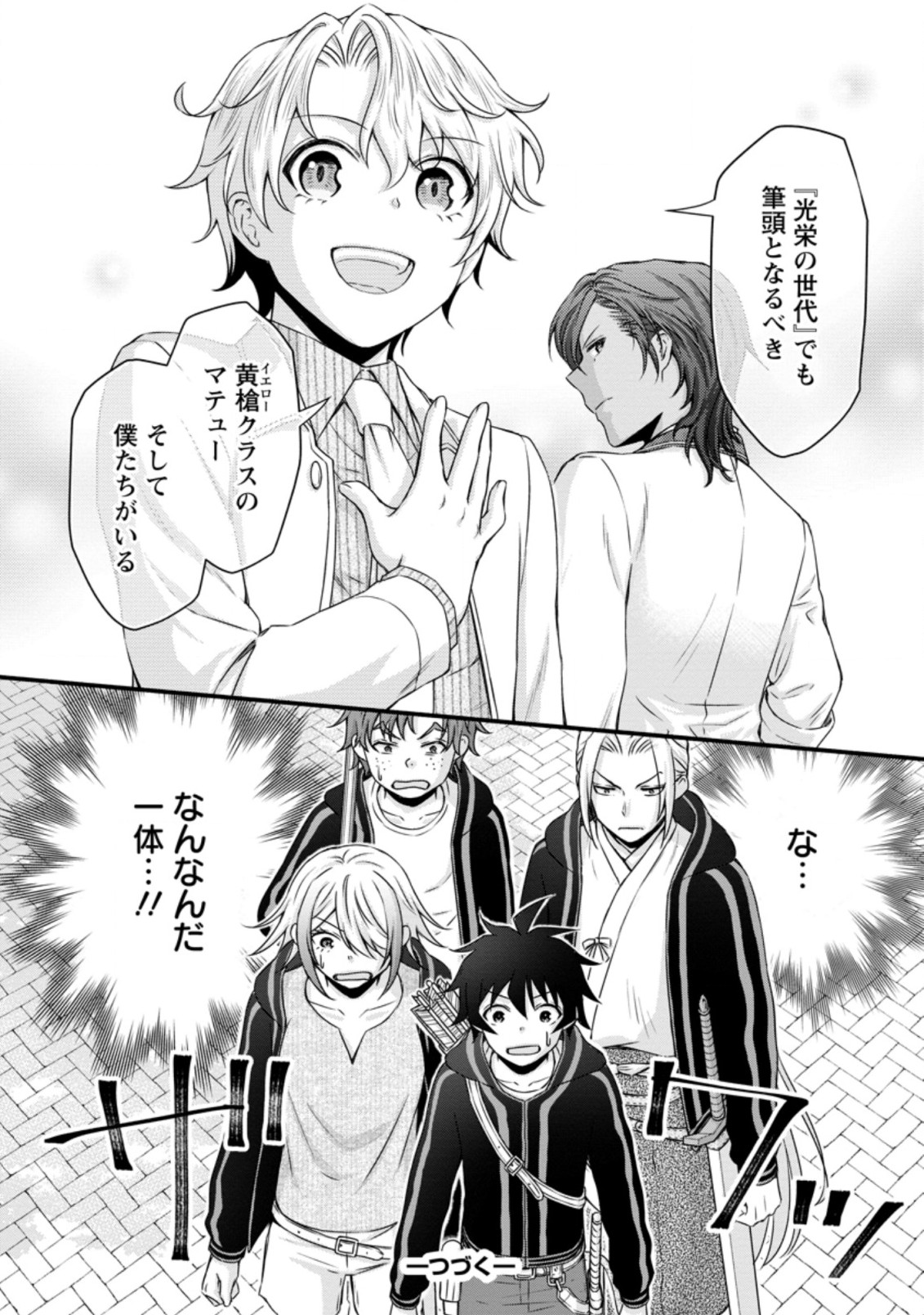 Gakuen Kishi no Level Up! Chap 20 - Next Chap 21