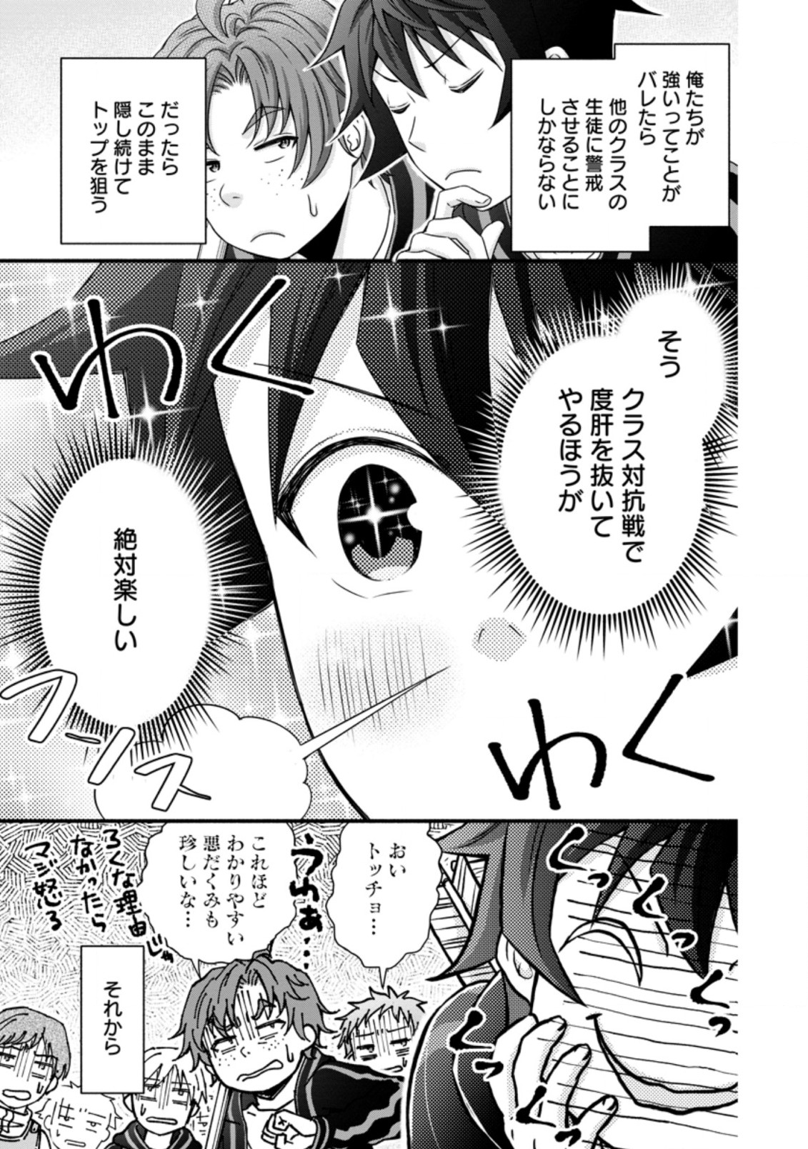Gakuen Kishi no Level Up! Chap 20 - Next Chap 21