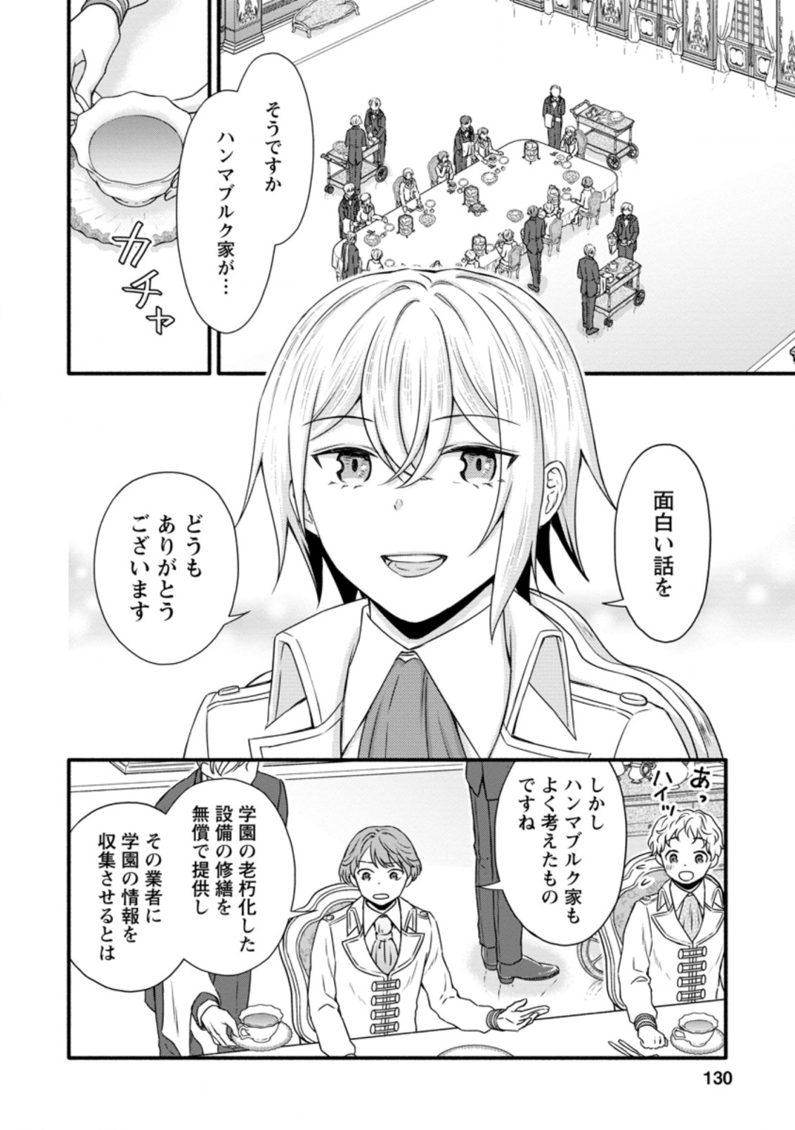 Gakuen Kishi no Level Up! Chap 20 - Next Chap 21