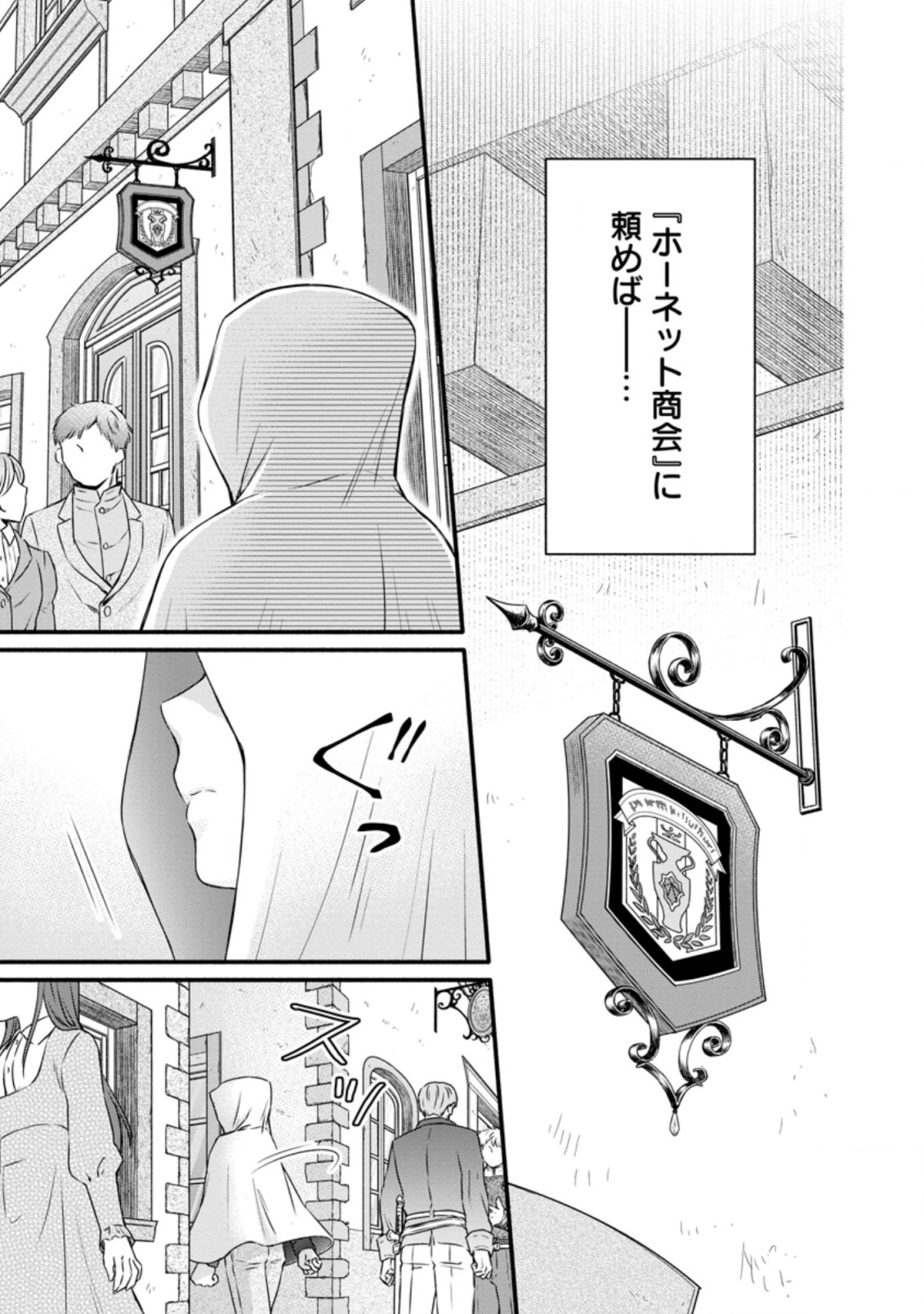 Gakuen Kishi no Level Up! Chap 21.3 - Next Chap 22.3