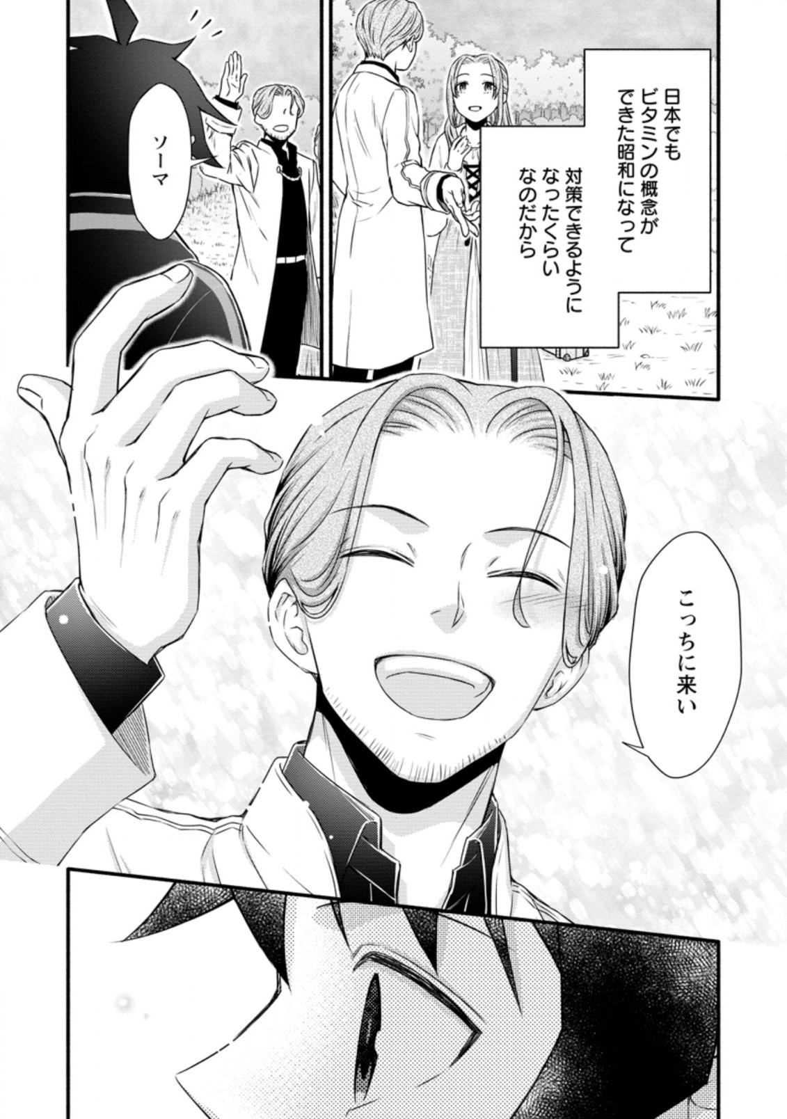 Gakuen Kishi no Level Up! Chap 23.2 - Next Chap 24.2