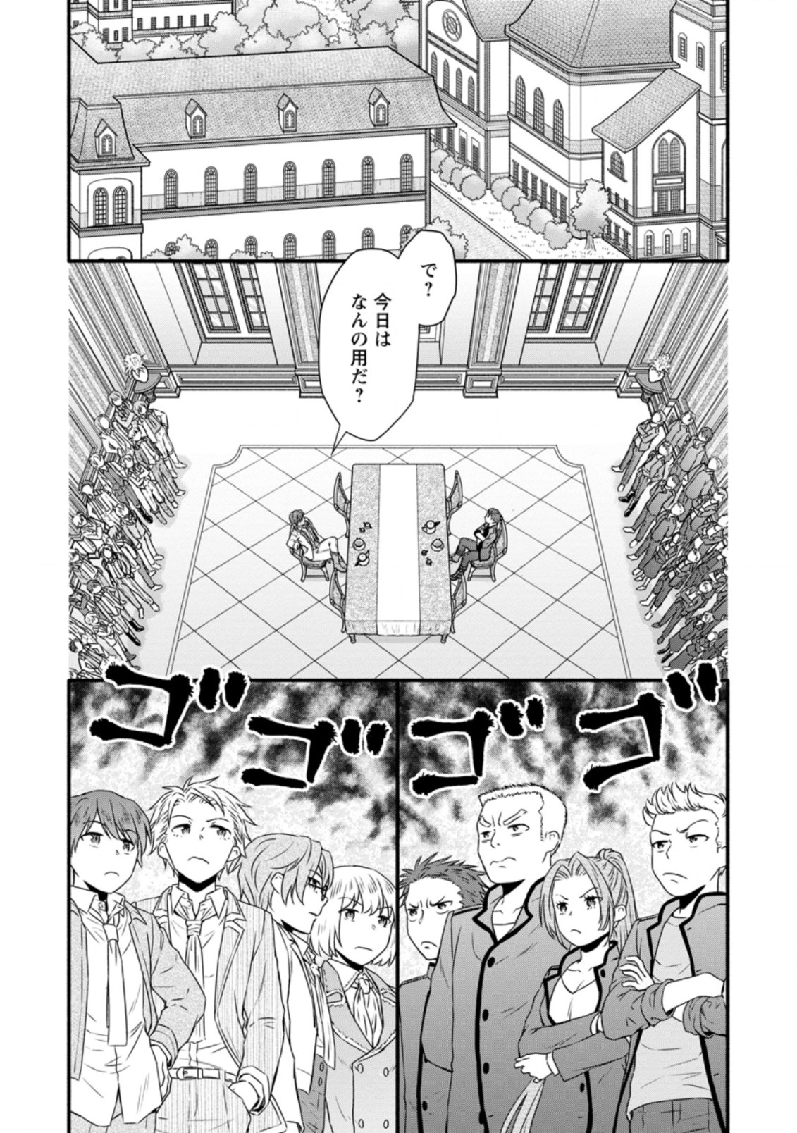 Gakuen Kishi no Level Up! Chap 23.2 - Next Chap 24.2