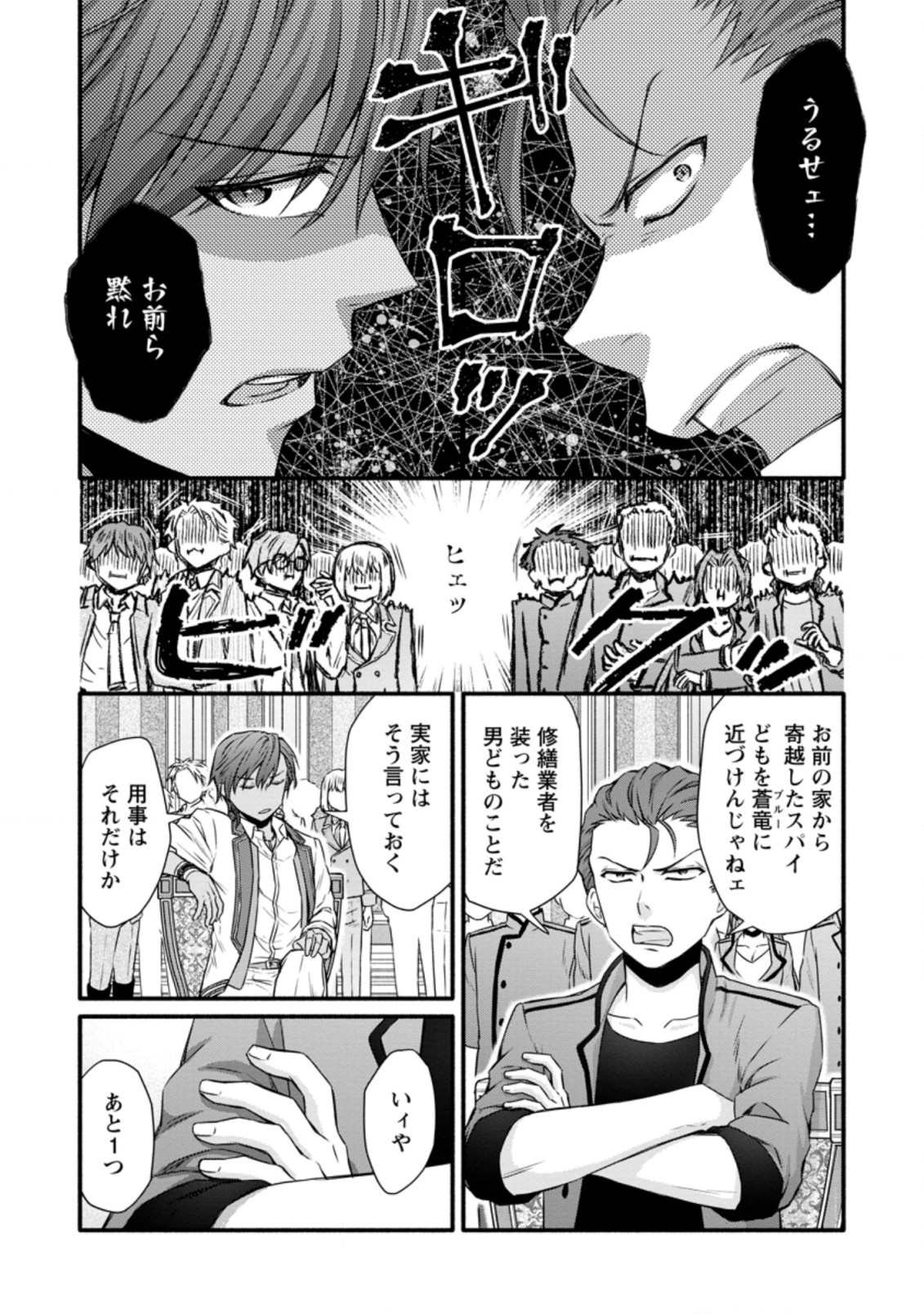 Gakuen Kishi no Level Up! Chap 23.2 - Next Chap 24.2