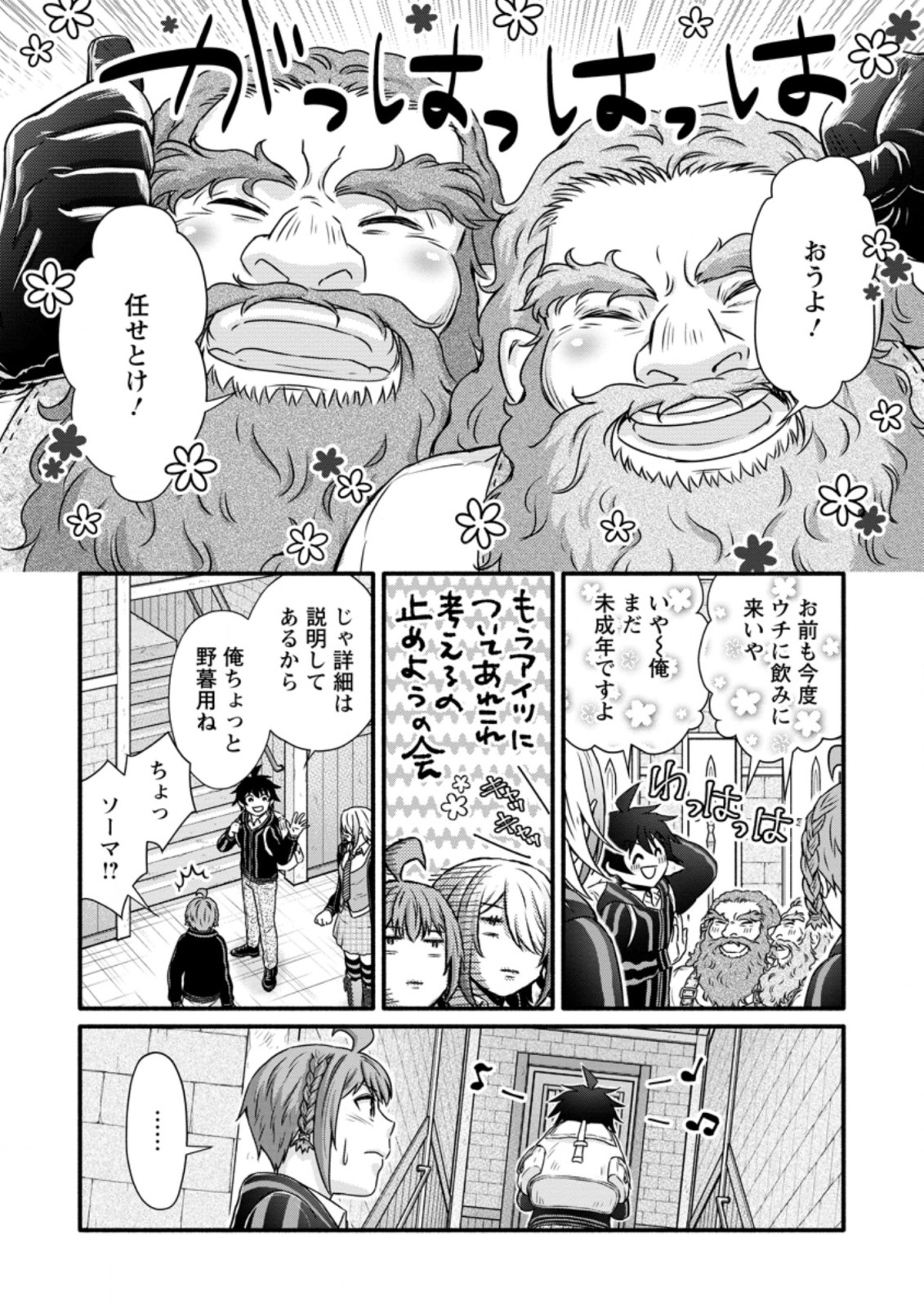 Gakuen Kishi no Level Up! Chap 24.1 - Next Chap 25.1