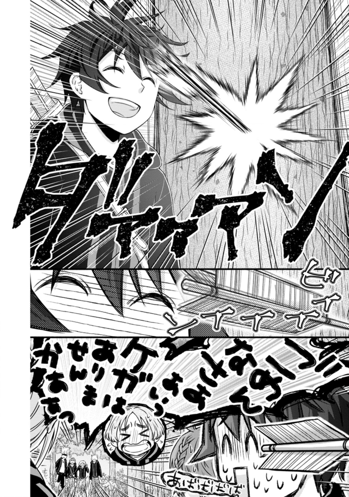 Gakuen Kishi no Level Up! Chap 24.1 - Next Chap 25.1