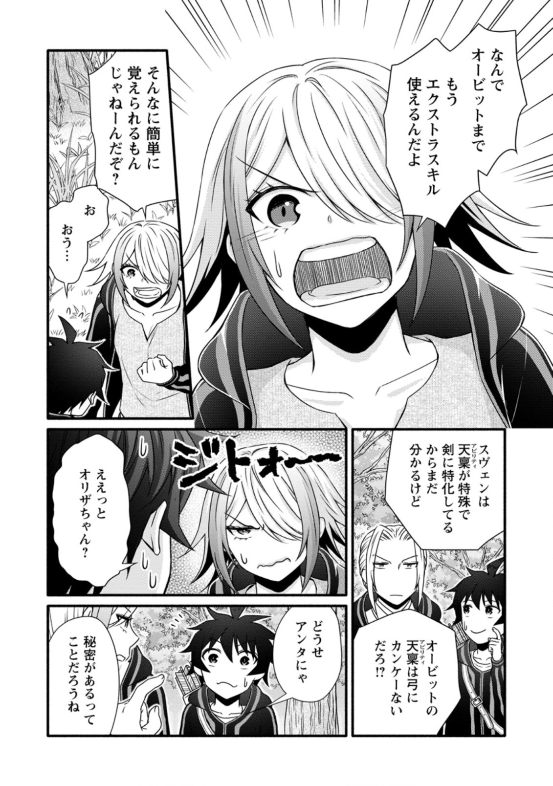 Gakuen Kishi no Level Up! Chap 24.1 - Next Chap 25.1