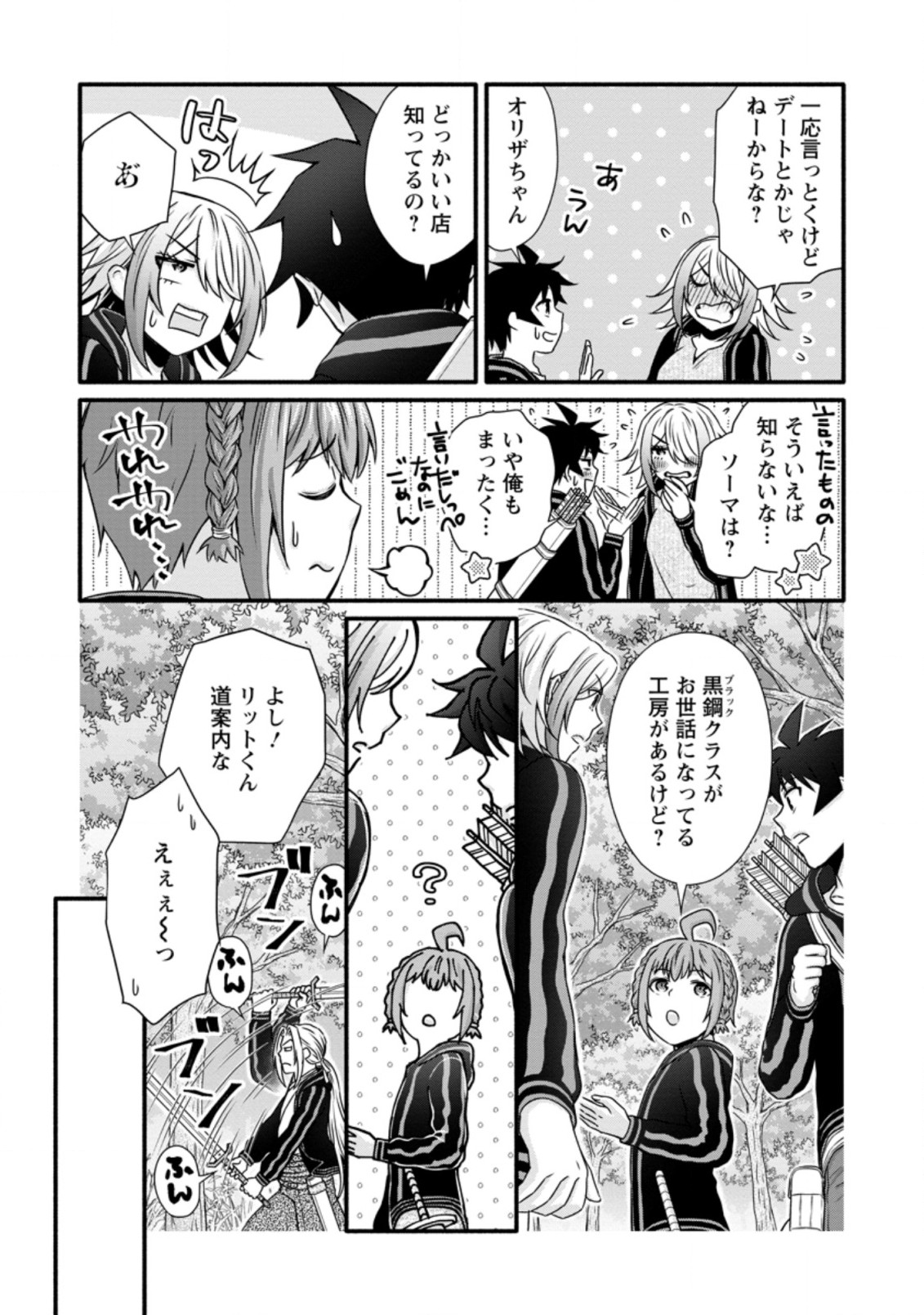 Gakuen Kishi no Level Up! Chap 24.1 - Next Chap 25.1