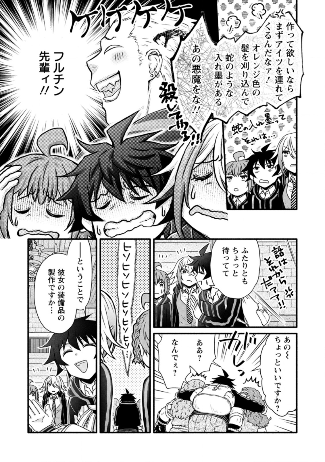 Gakuen Kishi no Level Up! Chap 24.1 - Next Chap 25.1