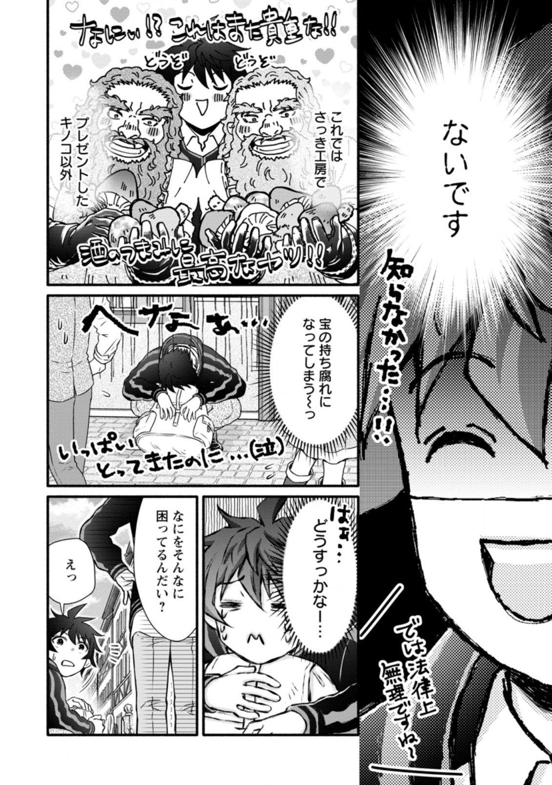 Gakuen Kishi no Level Up! Chap 24.2 - Next Chap 25.2