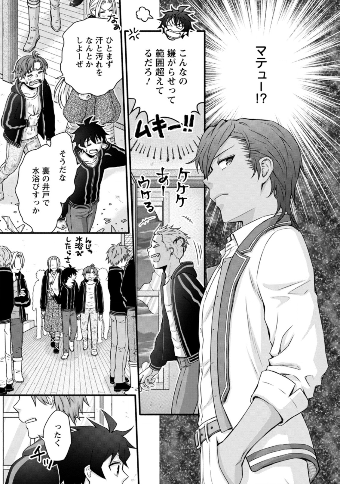 Gakuen Kishi no Level Up! Chap 26.2 - Next Chap 27.2