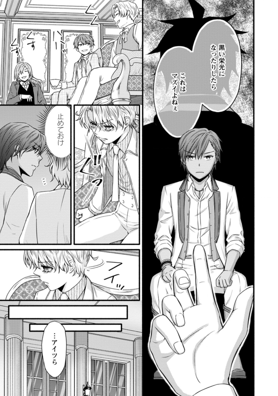 Gakuen Kishi no Level Up! Chap 27.1 - Next Chap 28.1