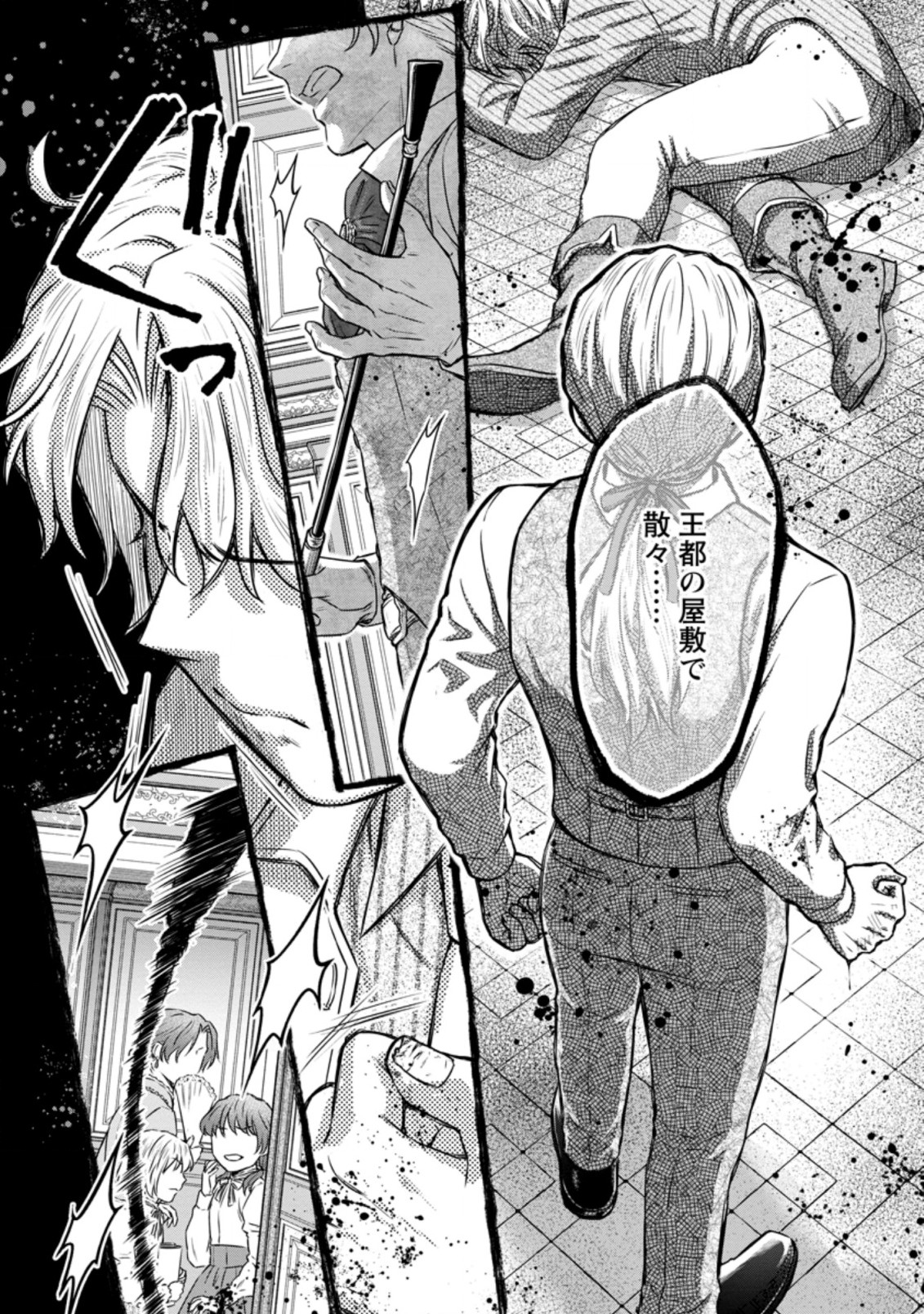 Gakuen Kishi no Level Up! Chap 27.2 - Next Chap 28.2