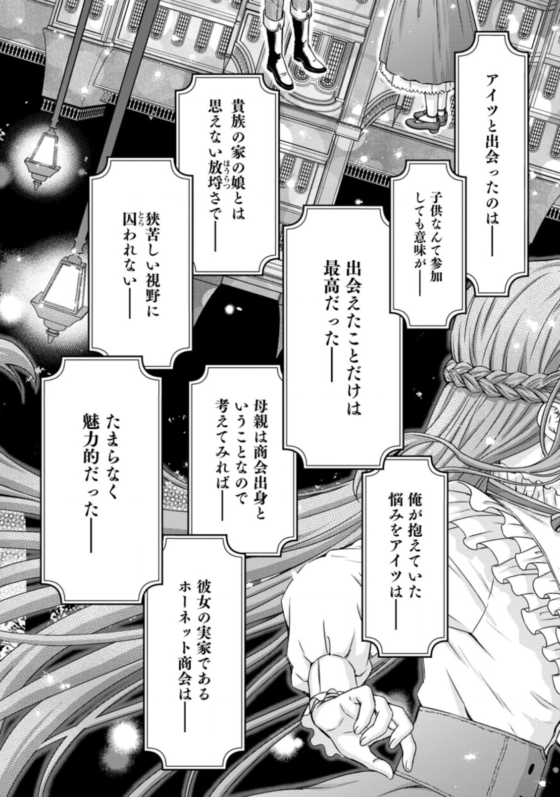 Gakuen Kishi no Level Up! Chap 27.2 - Next Chap 28.2