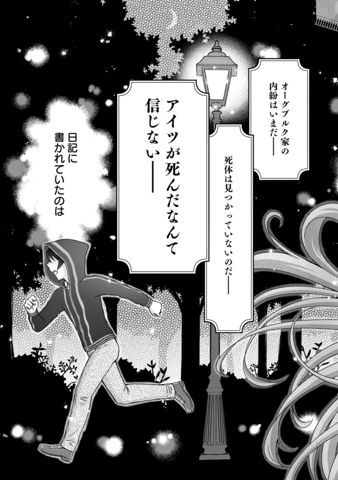 Gakuen Kishi no Level Up! Chap 27.2 - Next Chap 28.2