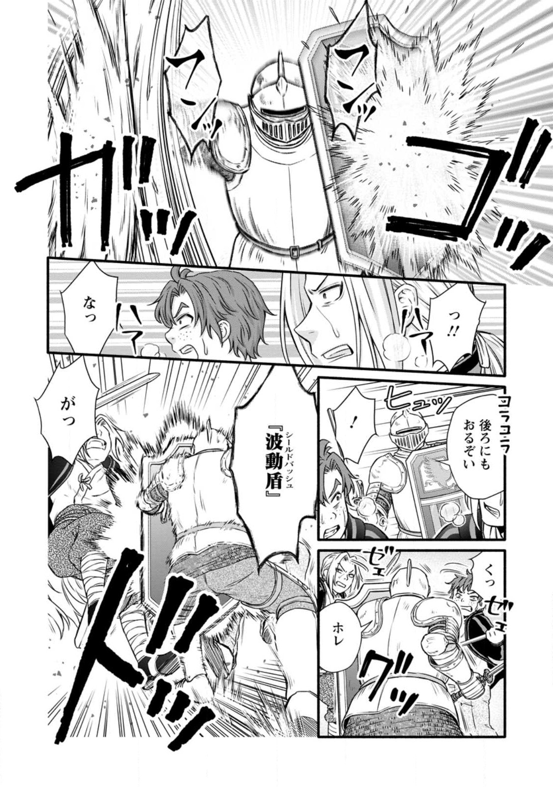 Gakuen Kishi no Level Up! Chap 28.1 - Next Chap 29.1