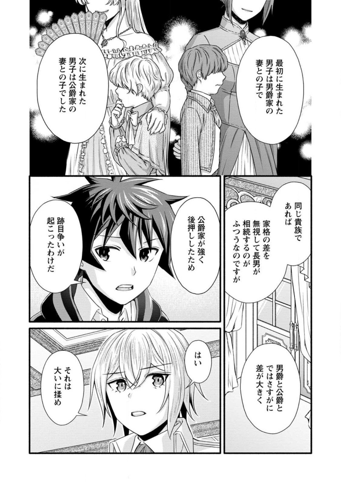 Gakuen Kishi no Level Up! Chap 28.1 - Next Chap 29.1