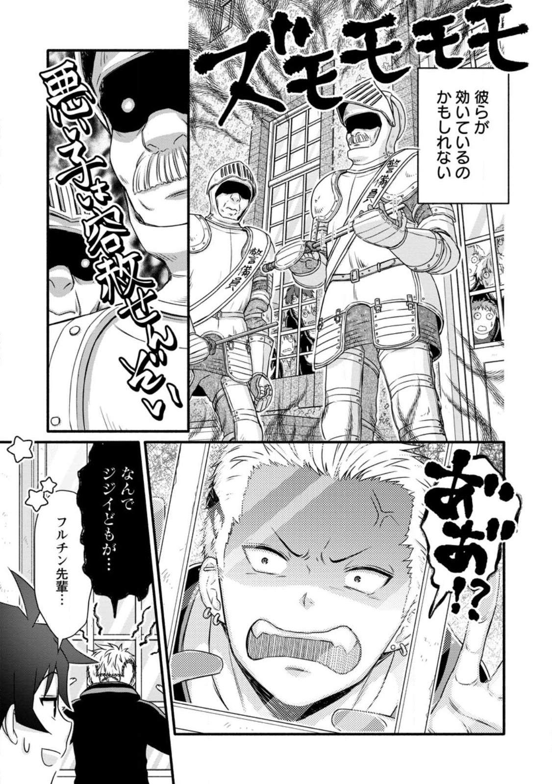 Gakuen Kishi no Level Up! Chap 28.1 - Next Chap 29.1