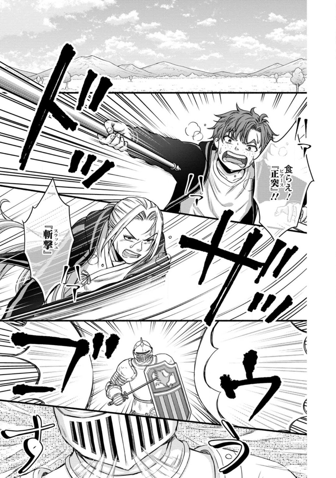 Gakuen Kishi no Level Up! Chap 28.1 - Next Chap 29.1