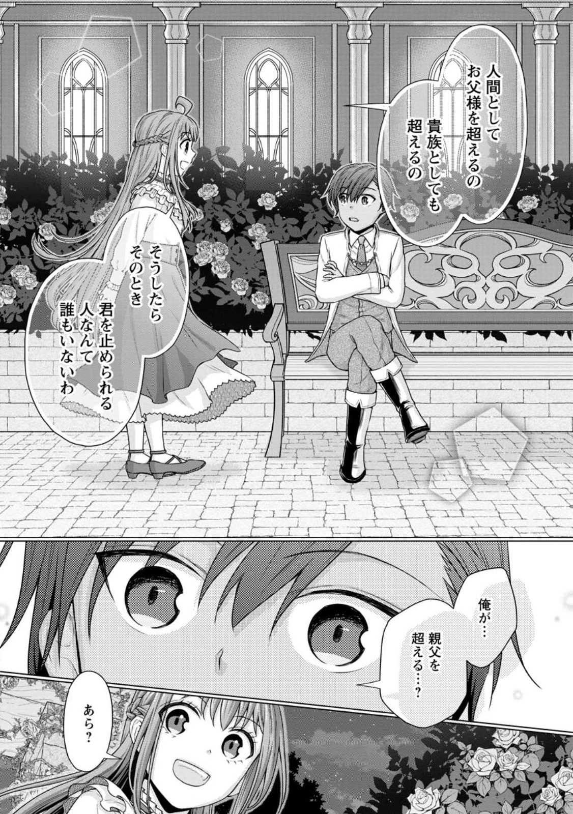 Gakuen Kishi no Level Up! Chap 29.2 - Next Chap 30.2