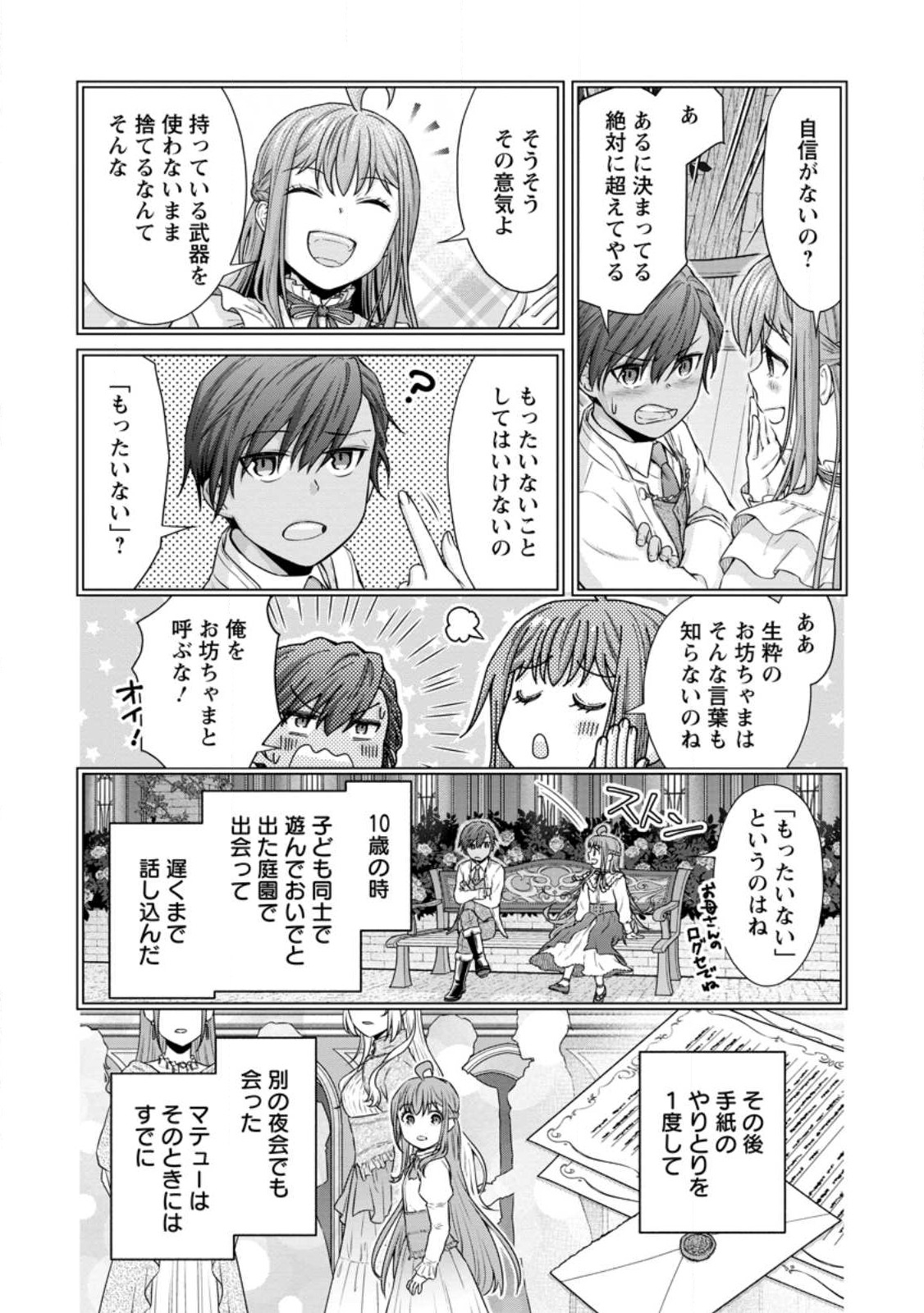 Gakuen Kishi no Level Up! Chap 29.2 - Next Chap 30.2