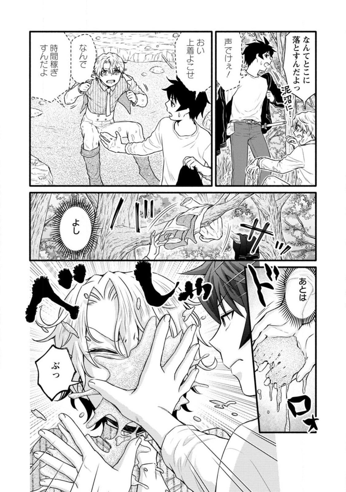 Gakuen Kishi no Level Up! Chap 31.1 - Next Chap 32.1