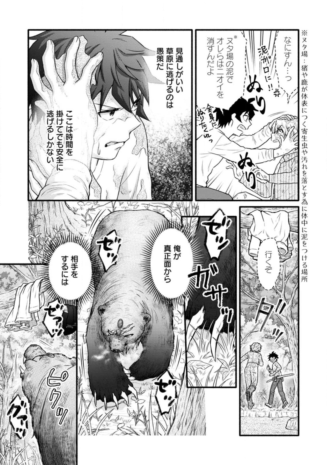 Gakuen Kishi no Level Up! Chap 31.1 - Next Chap 32.1