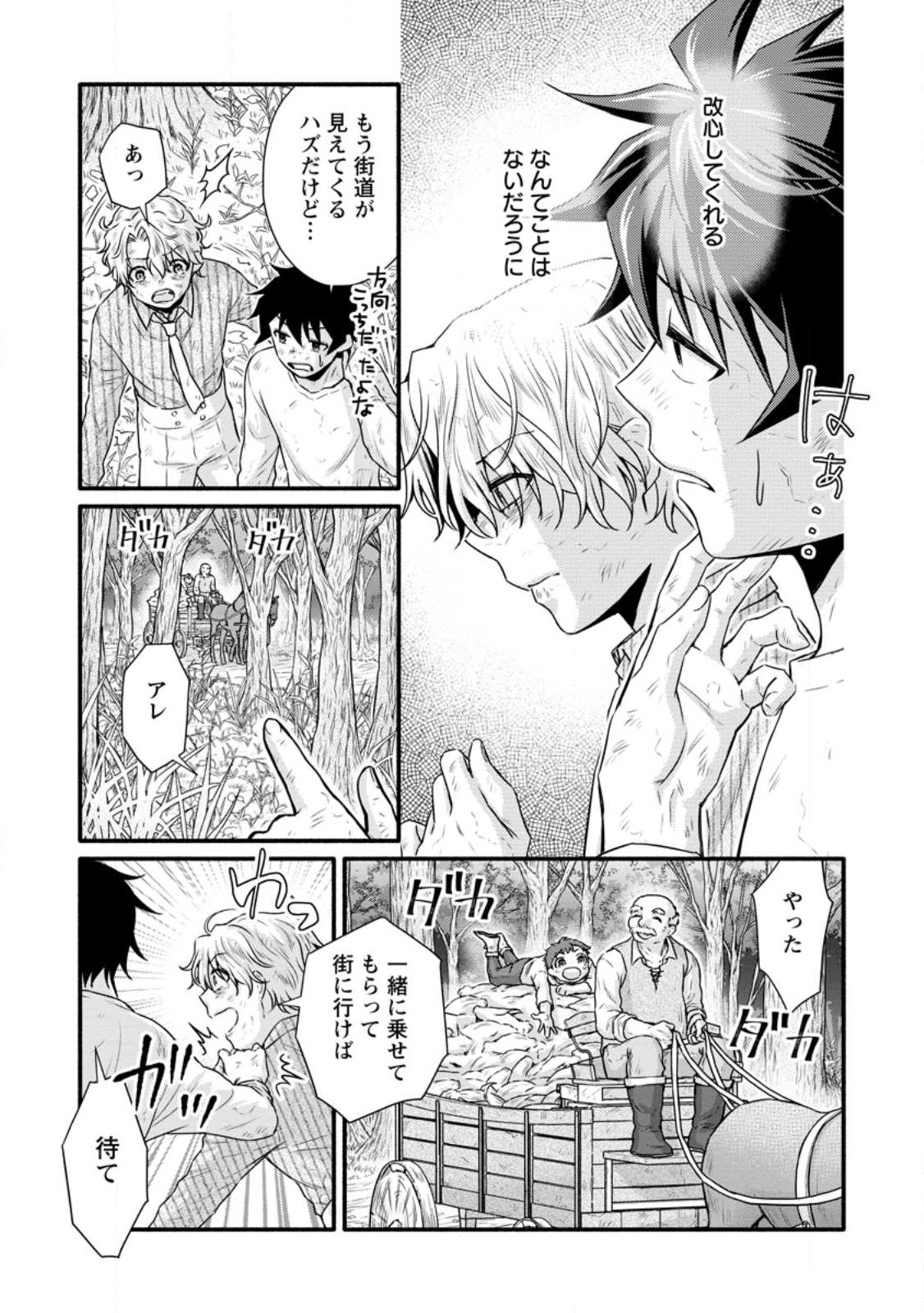 Gakuen Kishi no Level Up! Chap 31.1 - Next Chap 32.1