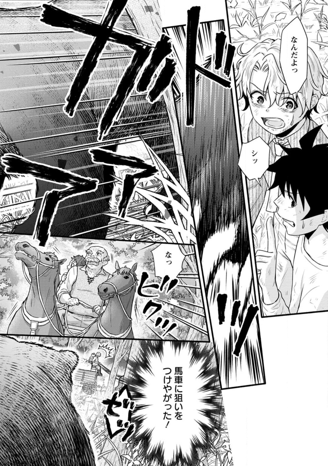 Gakuen Kishi no Level Up! Chap 31.1 - Next Chap 32.1