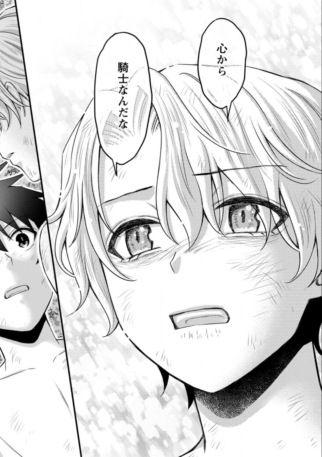 Gakuen Kishi no Level Up! Chap 31.3 - Next Chap 32.3