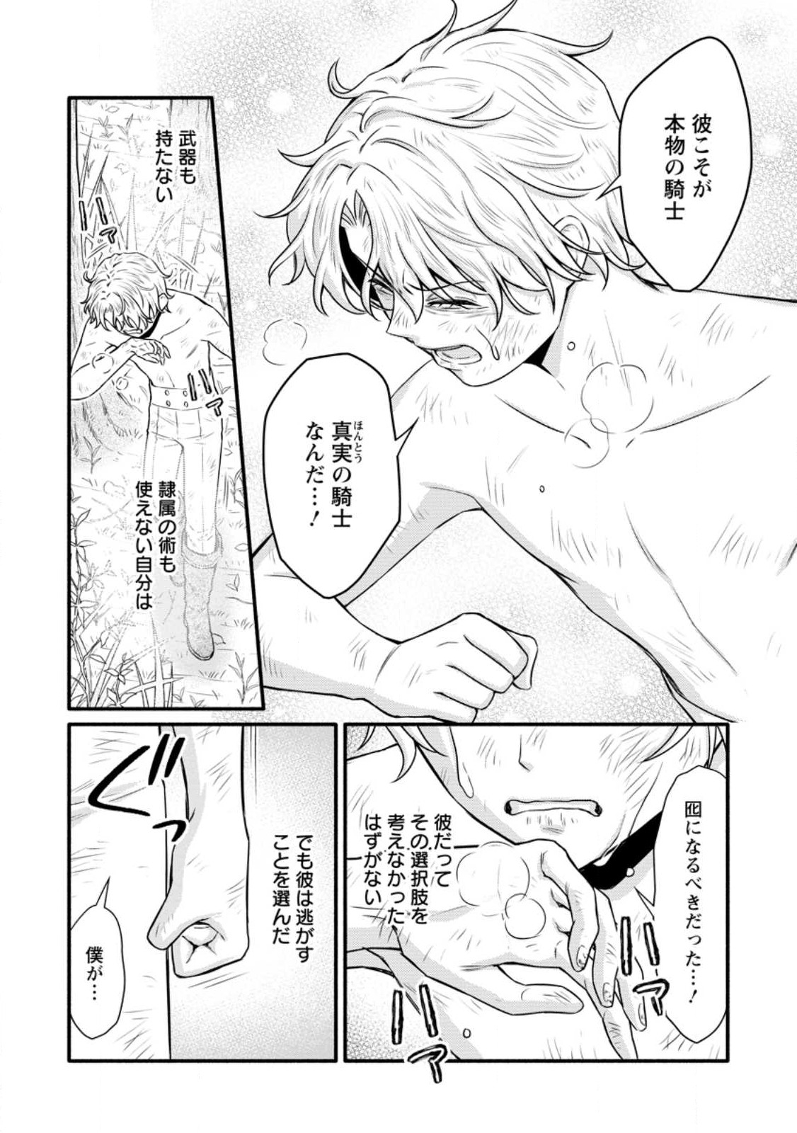 Gakuen Kishi no Level Up! Chap 32.1 - Next Chap 33.1