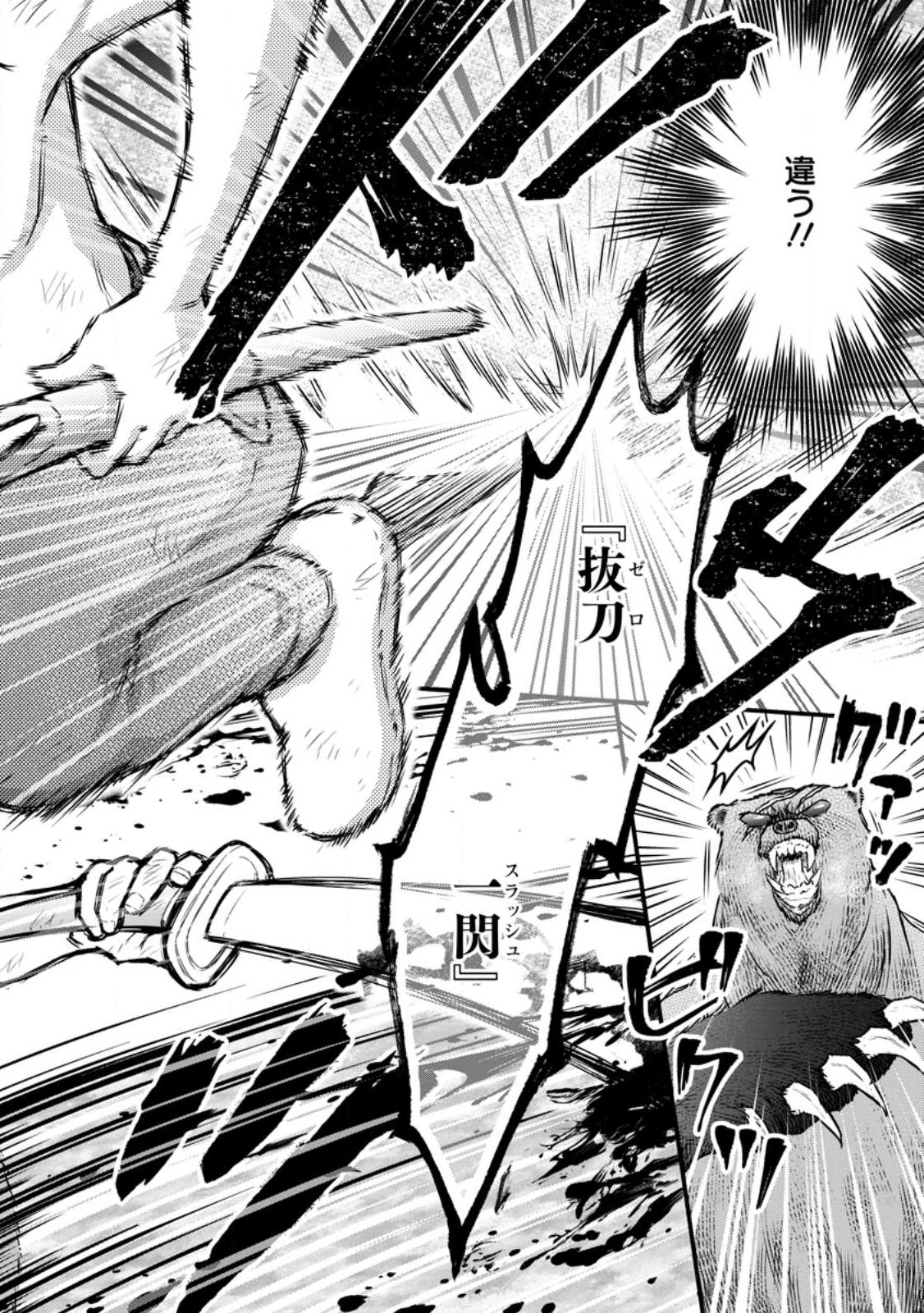 Gakuen Kishi no Level Up! Chap 32.1 - Next Chap 33.1