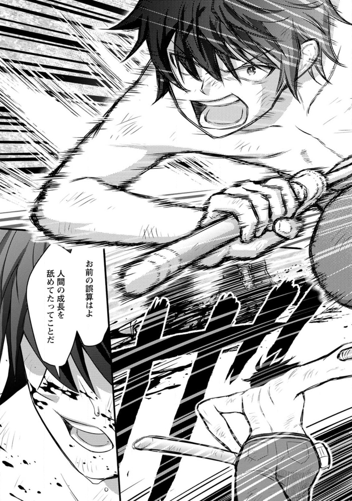 Gakuen Kishi no Level Up! Chap 32.1 - Next Chap 33.1