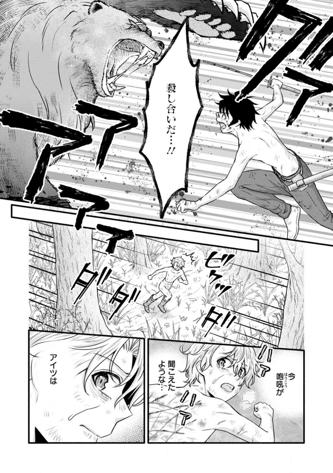 Gakuen Kishi no Level Up! Chap 32.1 - Next Chap 33.1