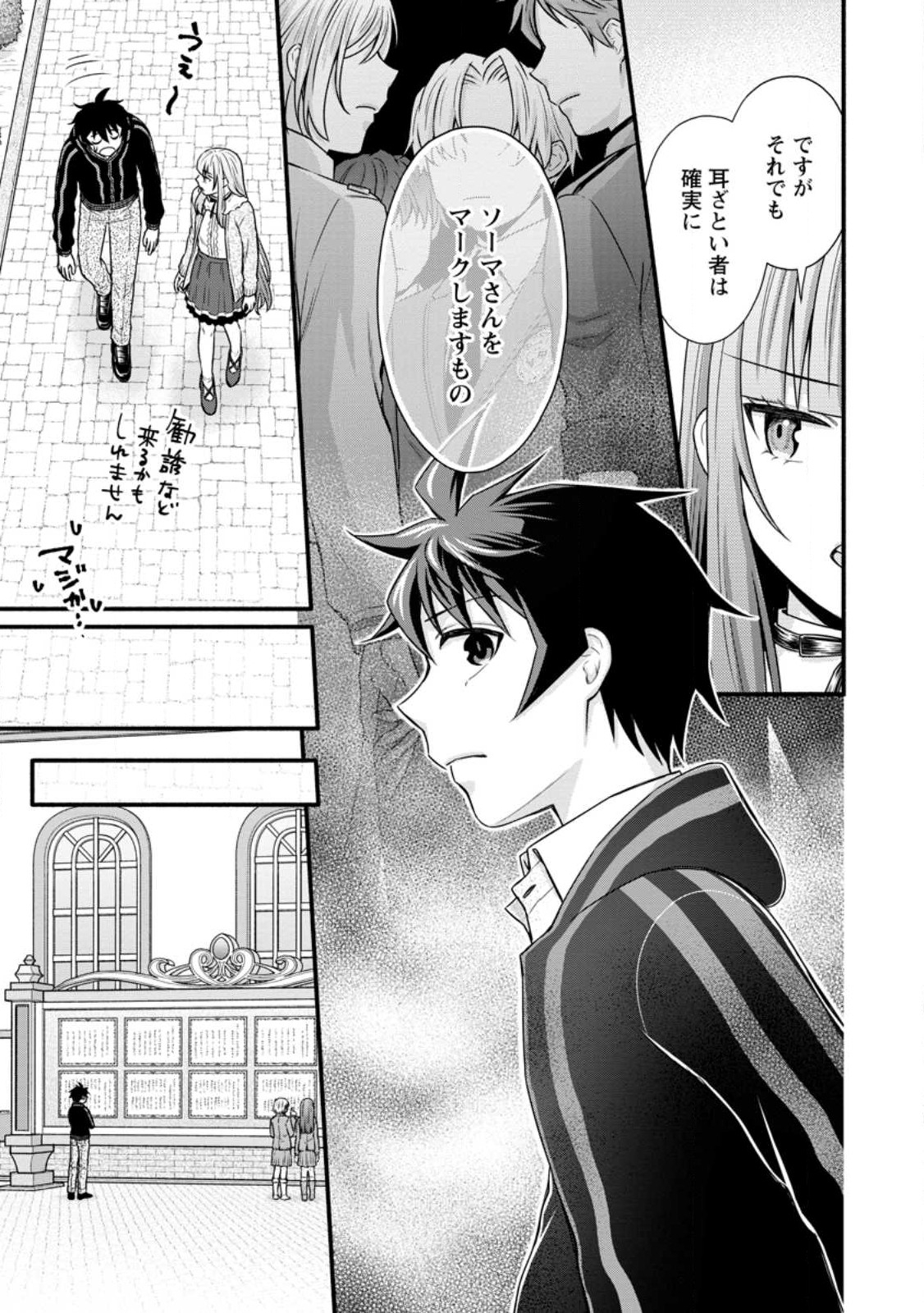 Gakuen Kishi no Level Up! Chap 33 - Next Chap 34