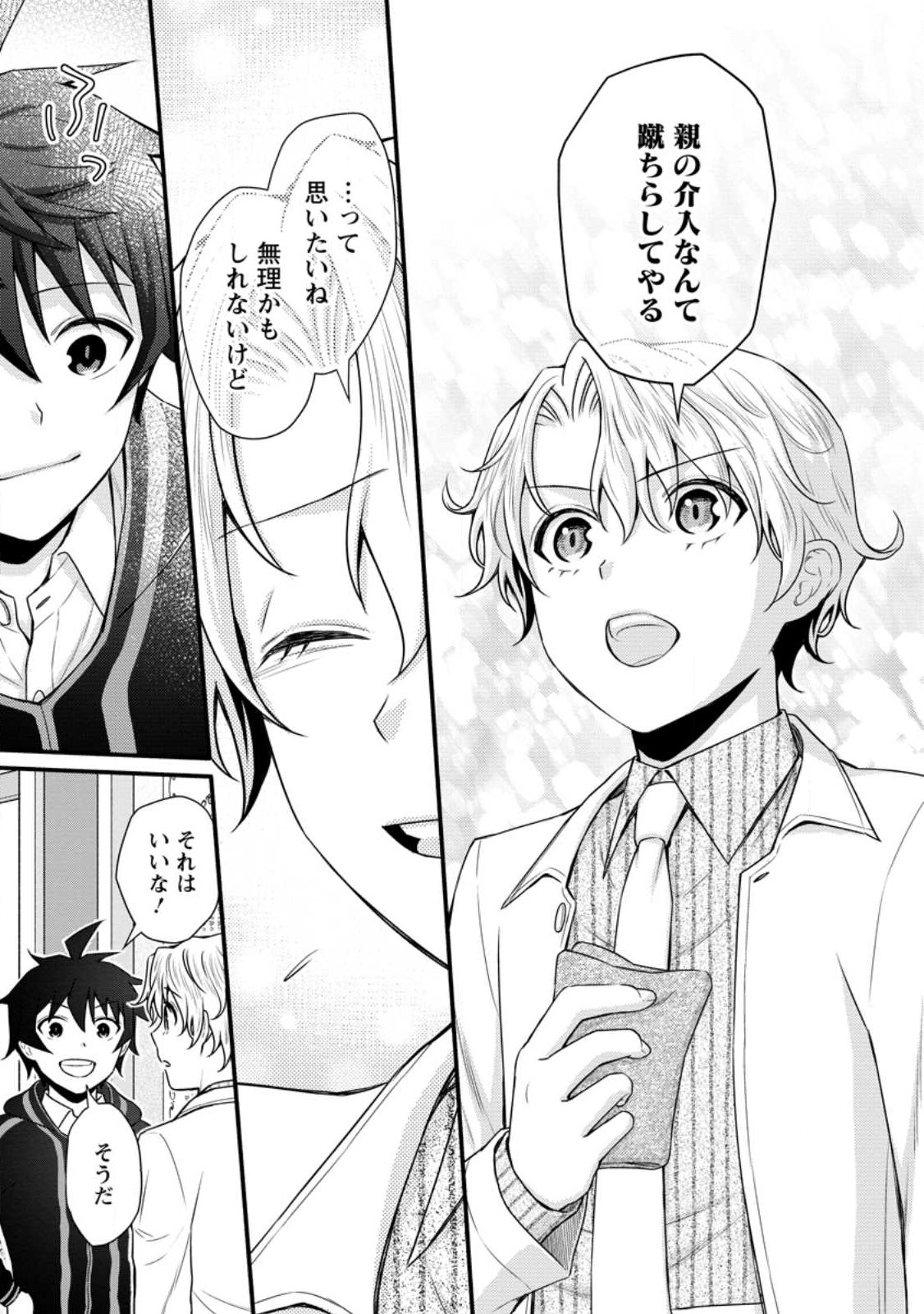 Gakuen Kishi no Level Up! Chap 33 - Next Chap 34