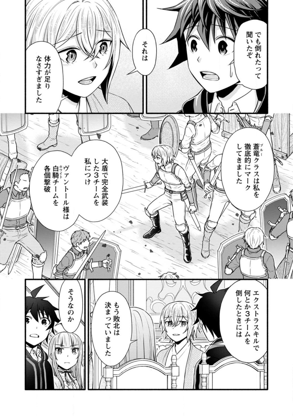 Gakuen Kishi no Level Up! Chap 33 - Next Chap 34