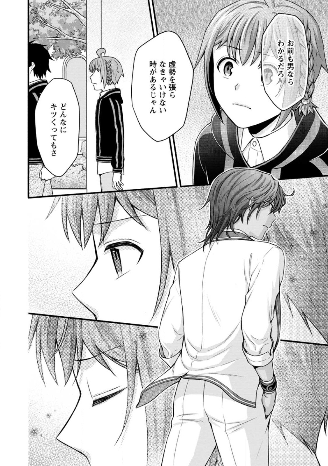 Gakuen Kishi no Level Up! Chap 33 - Next Chap 34