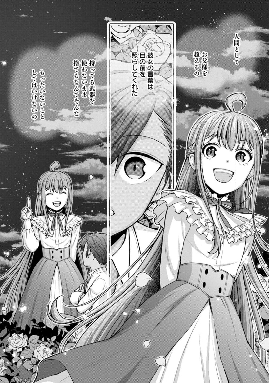 Gakuen Kishi no Level Up! Chap 34.2 - Next Chap 35.2
