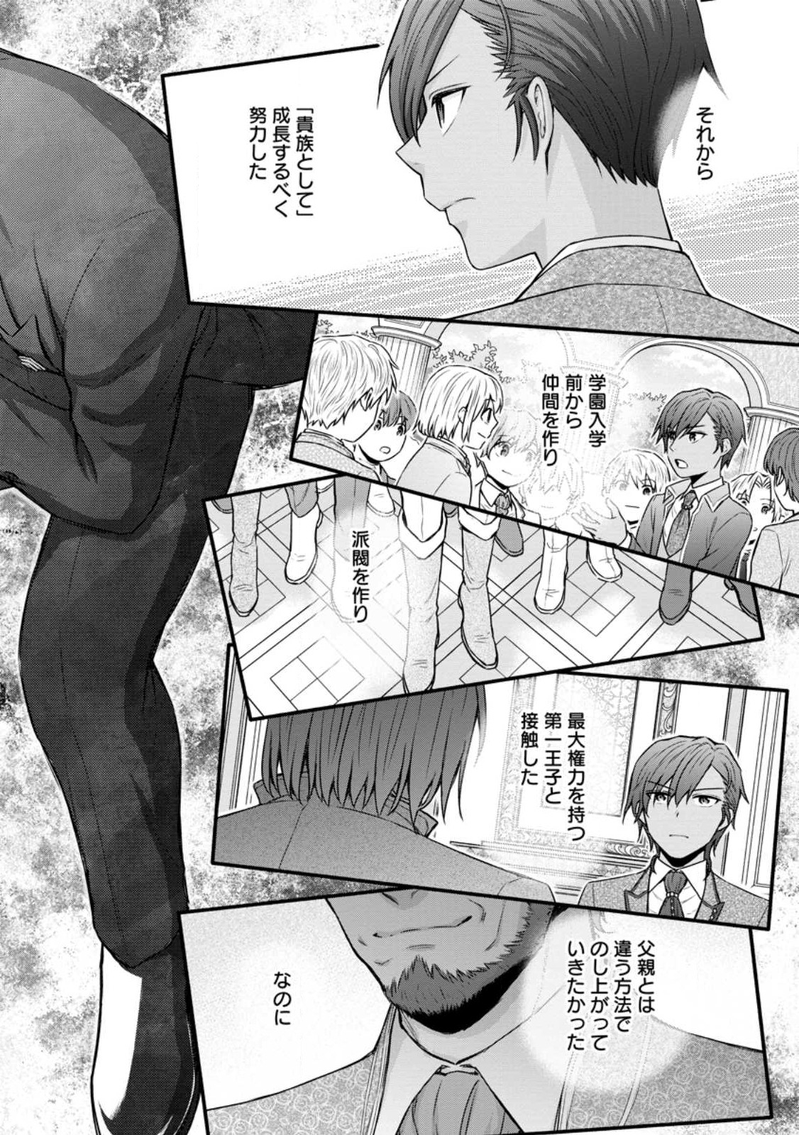 Gakuen Kishi no Level Up! Chap 34.2 - Next Chap 35.2
