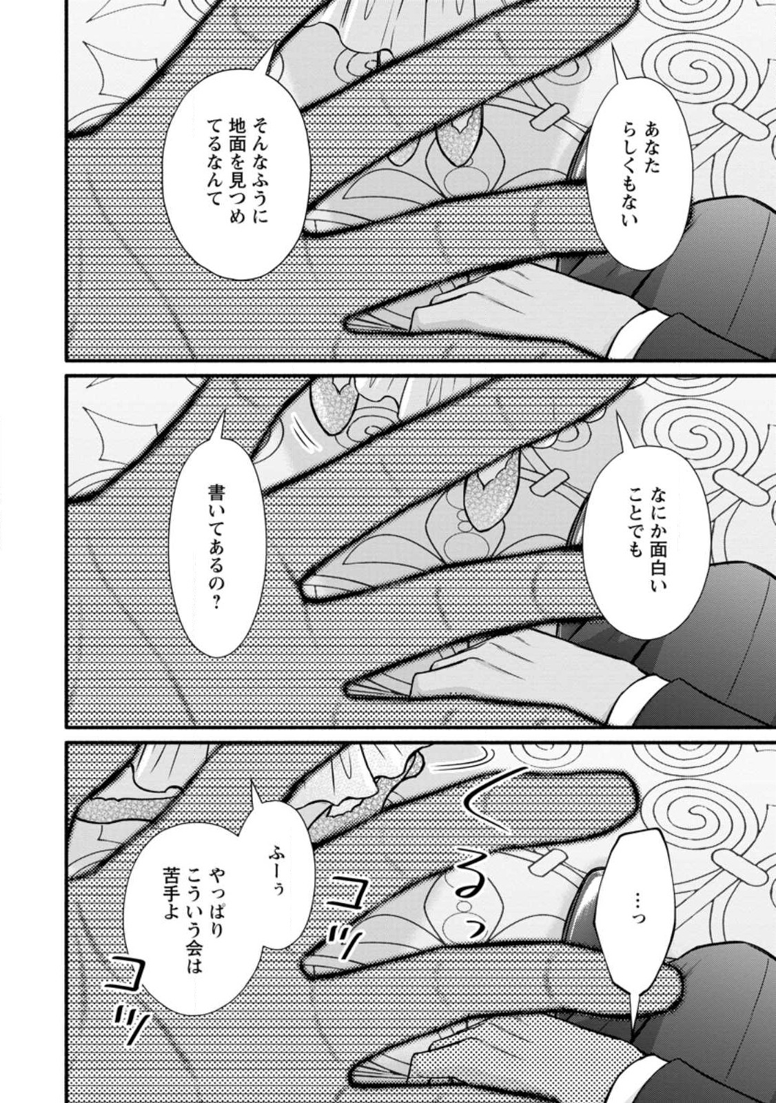 Gakuen Kishi no Level Up! Chap 34.3 - Next Chap 35.3