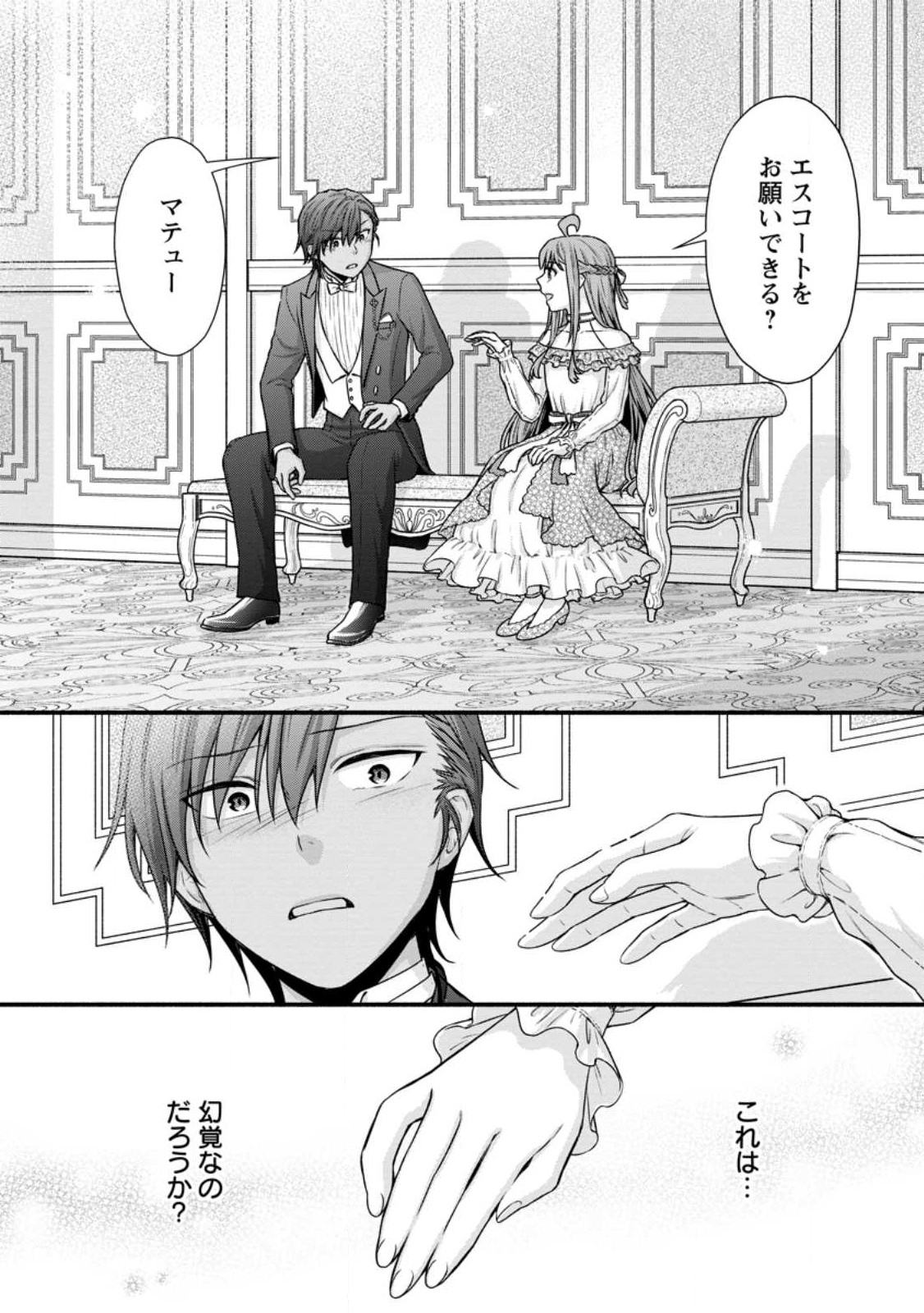 Gakuen Kishi no Level Up! Chap 34.3 - Next Chap 35.3