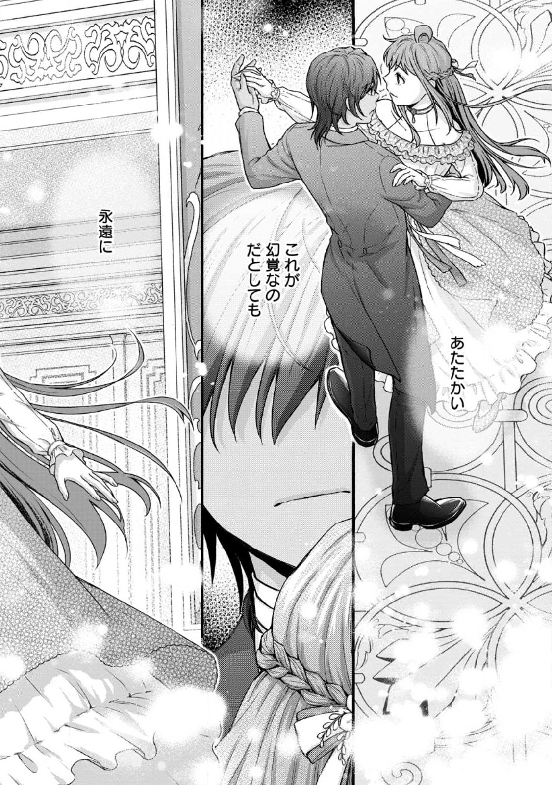 Gakuen Kishi no Level Up! Chap 34.3 - Next Chap 35.3