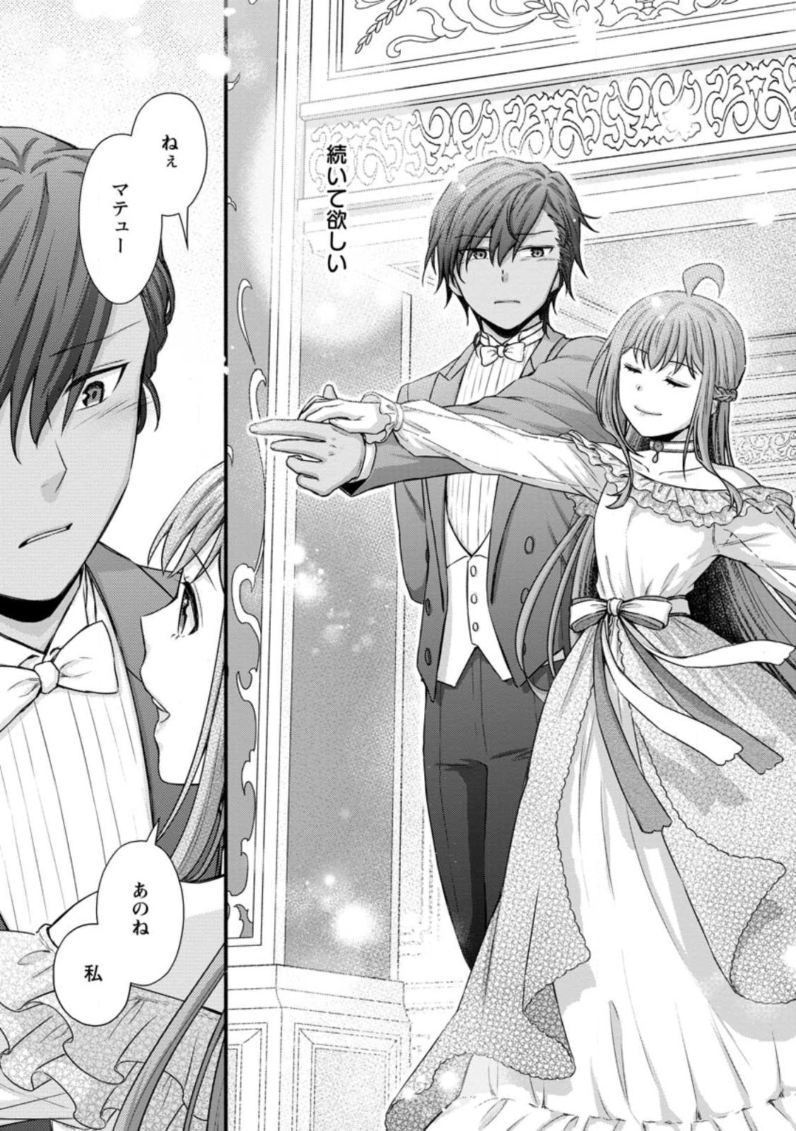 Gakuen Kishi no Level Up! Chap 34.3 - Next Chap 35.3