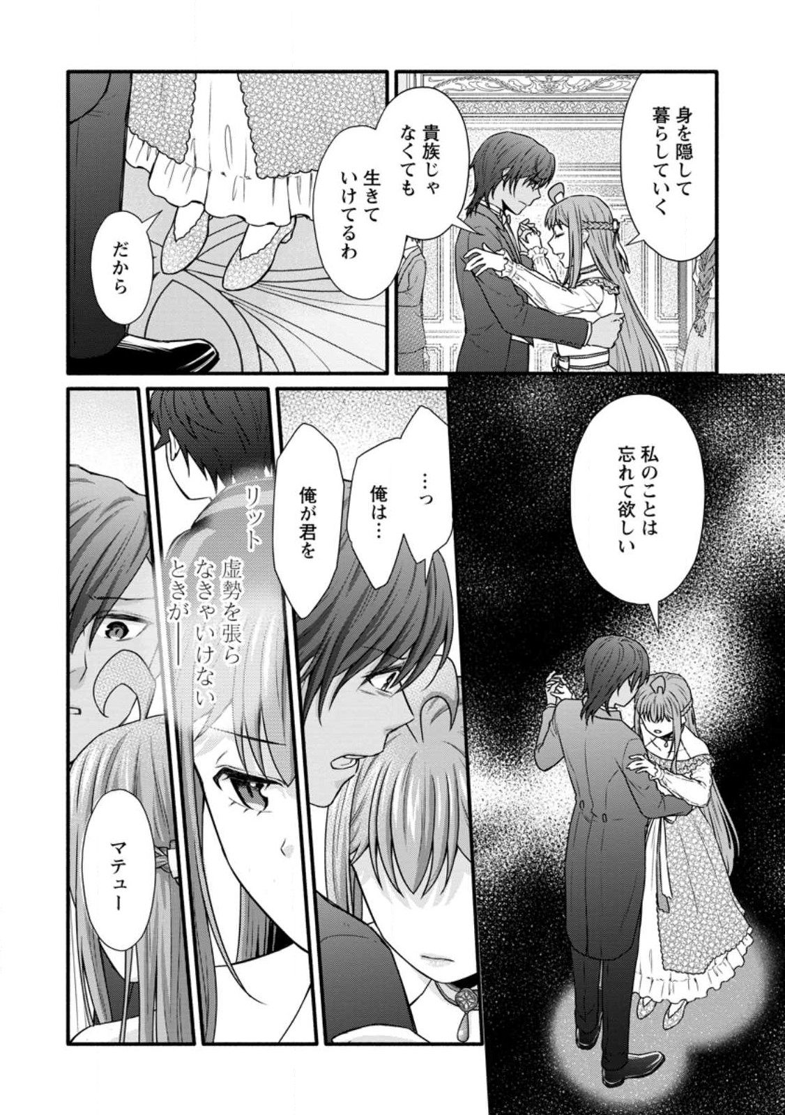 Gakuen Kishi no Level Up! Chap 35.1 - Next Chap 36.1