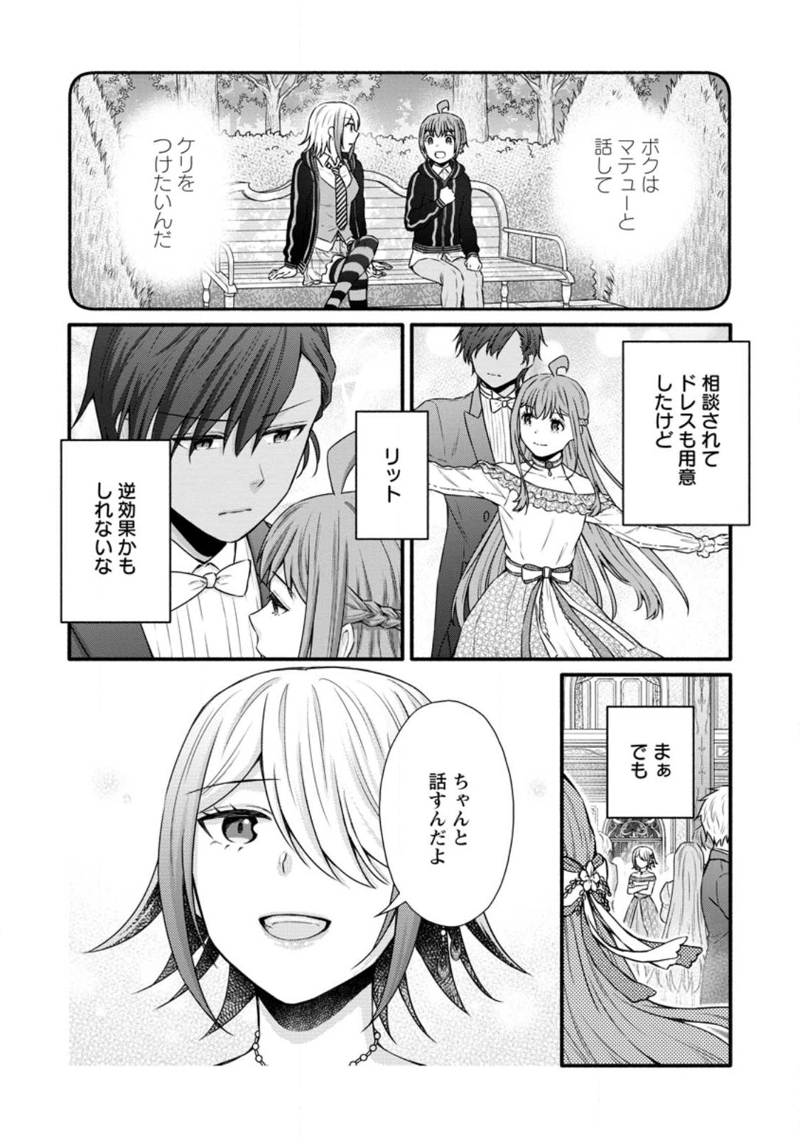 Gakuen Kishi no Level Up! Chap 35.1 - Next Chap 36.1