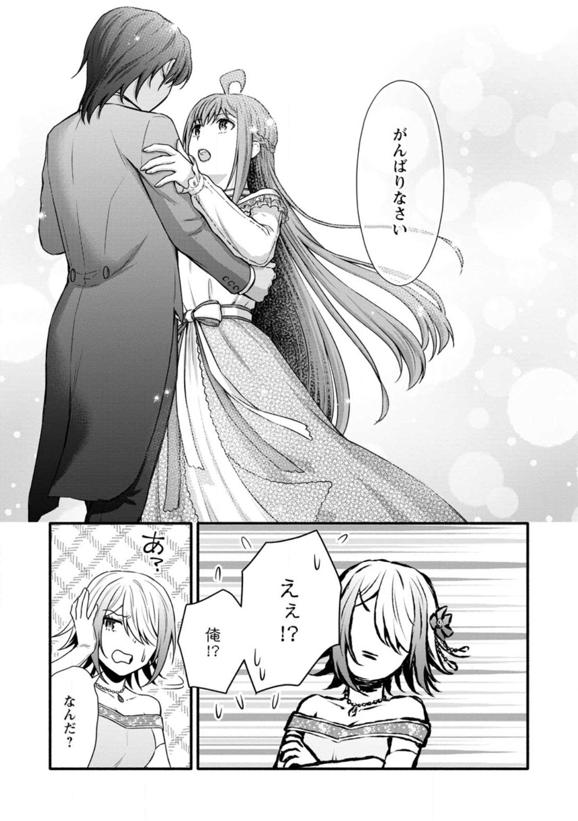 Gakuen Kishi no Level Up! Chap 35.1 - Next Chap 36.1